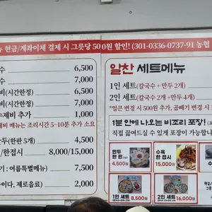 대부도바지락칼국수 리뷰 사진