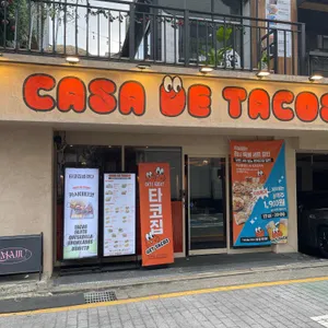 카사데타코 리뷰 사진