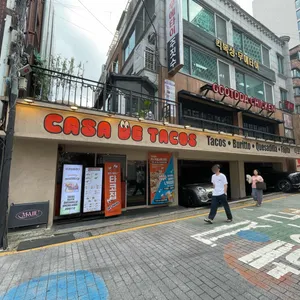 카사데타코 리뷰 사진