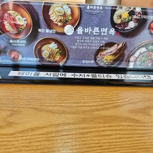 올바른면옥 리뷰 사진
