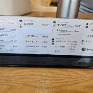 올바른면옥 리뷰 사진
