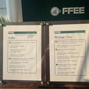 FFEE 사진