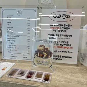 이낙근찹쌀떡 베이커리카페 리뷰 사진