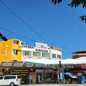 현태네튀김 리뷰 사진