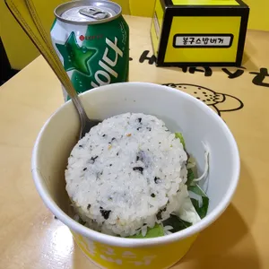 봉구스밥버거 사진