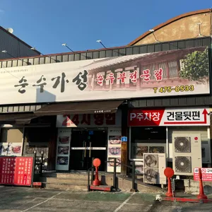 순수가성 리뷰 사진