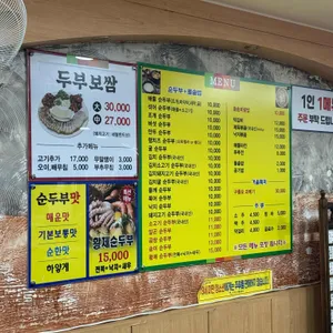 순수가성 리뷰 사진