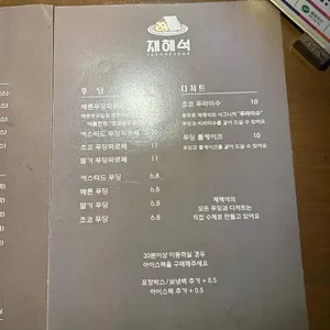 재해석 리뷰 사진