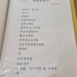 다예린 리뷰 사진