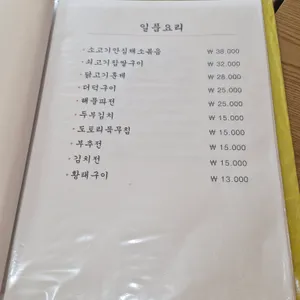 다예린 리뷰 사진