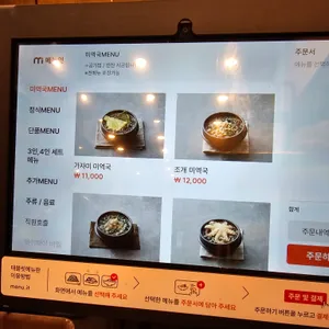 보돌미역 리뷰 사진