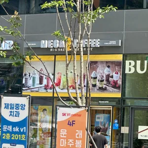 메가커피 리뷰 사진