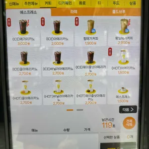 메가커피 리뷰 사진