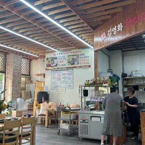 김영화부대찌개 리뷰 사진