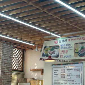 김영화부대찌개 리뷰 사진