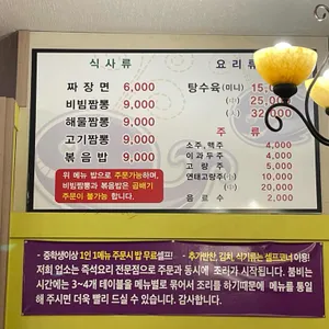 고래짬뽕 리뷰 사진