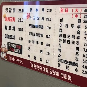 이가네양꼬치 리뷰 사진