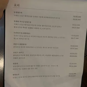 청래화 리뷰 사진