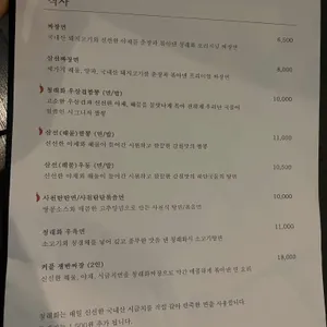 청래화 리뷰 사진