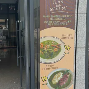 플랜디맨션 리뷰 사진