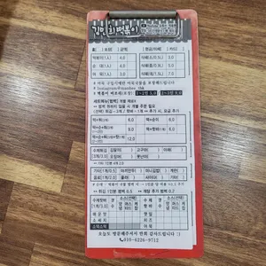 김만희분식 리뷰 사진