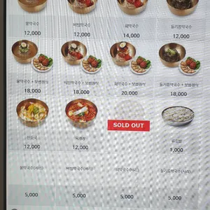 방태막국수 리뷰 사진