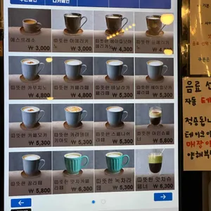 모리스커피 리뷰 사진