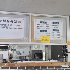 총각네칼국수 리뷰 사진