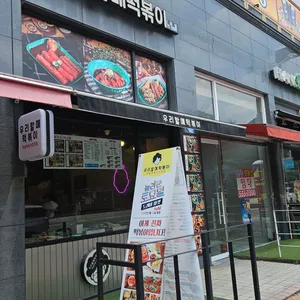 우리할매떡볶이 리뷰 사진