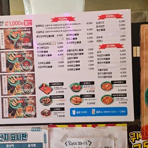 우리할매떡볶이 리뷰 사진