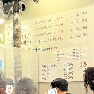 평촌통고기 리뷰 사진