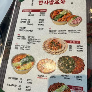 한사발포차 리뷰 사진
