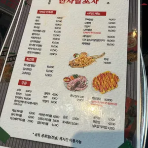 한사발포차 리뷰 사진