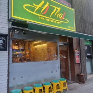 하이타이 리뷰 사진