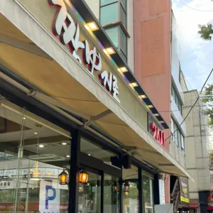 짬뽕지존 리뷰 사진