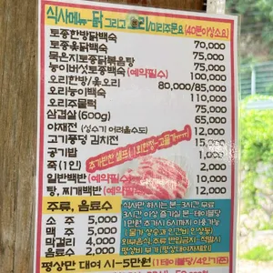 민박산장 리뷰 사진