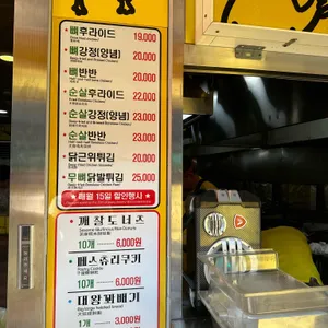 한국닭집 리뷰 사진