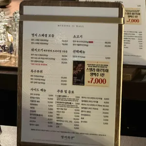 명지회관 리뷰 사진