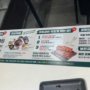 육미제당 리뷰 사진