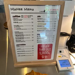 카페 무히 리뷰 사진