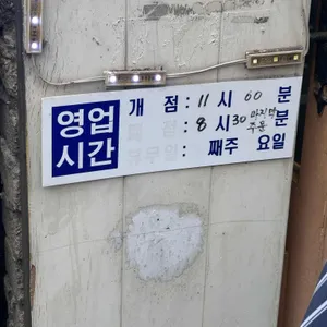 이쉐프 리뷰 사진