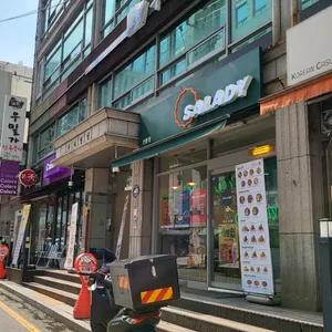 샐러디 리뷰 사진