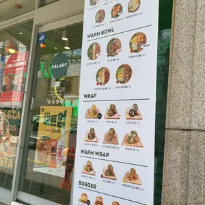 샐러디 리뷰 사진
