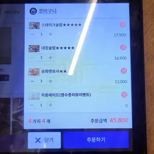 가마메시 리뷰 사진