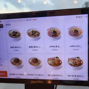 포메인 리뷰 사진