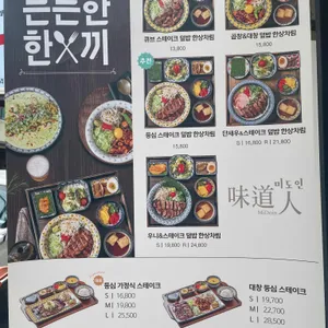 미도인 리뷰 사진