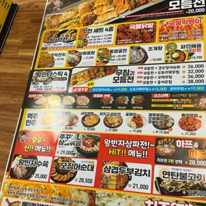 왕빈자삼파전 리뷰 사진