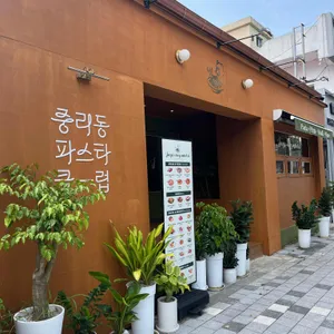 중리동 파스타 클럽 리뷰 사진