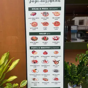 중리동 파스타 클럽 리뷰 사진