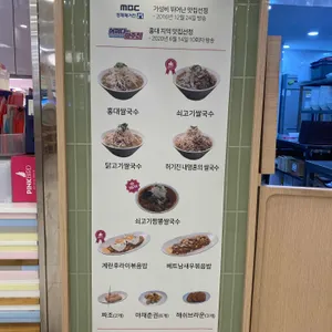 홍대쌀국수 사진